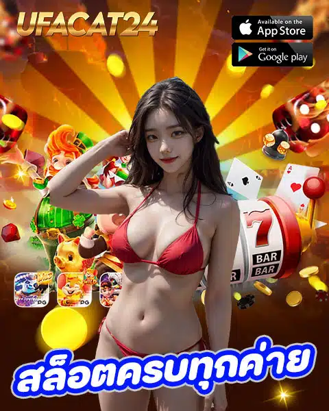 ufabet24 ทางเข้า