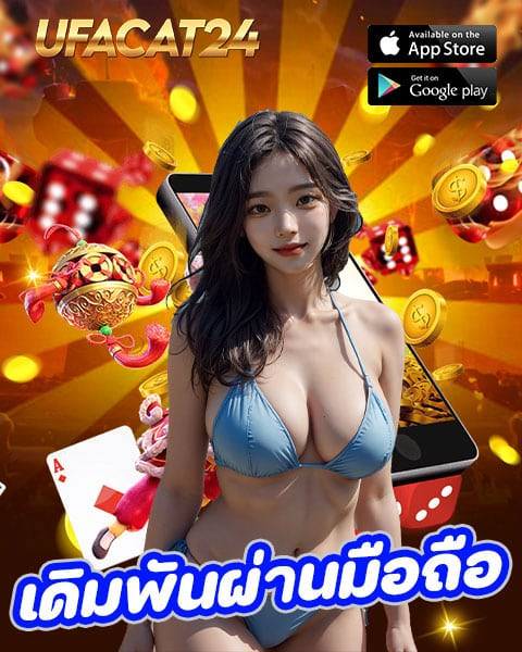 ufabet24h